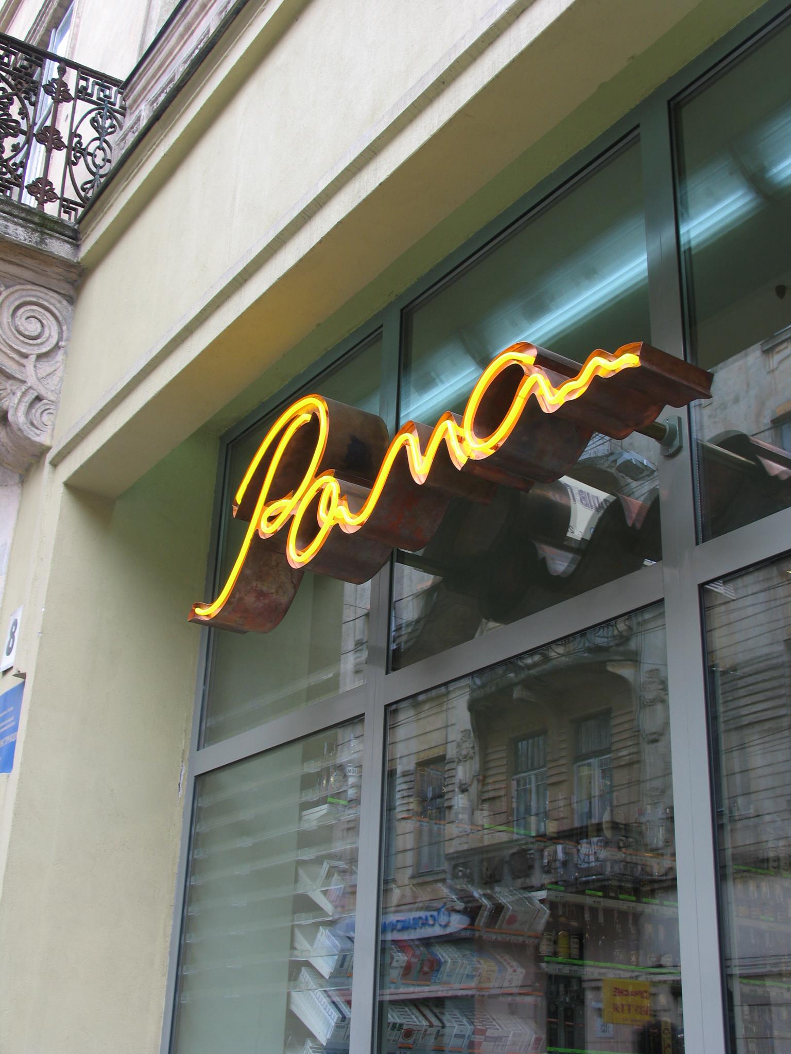 Неонова реклама - приклад роботи 1 від рекламної агенції Монблан